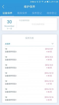 管工厂APP与管工厂云 数字化时代下的计算机及办公设备维修管理新范式