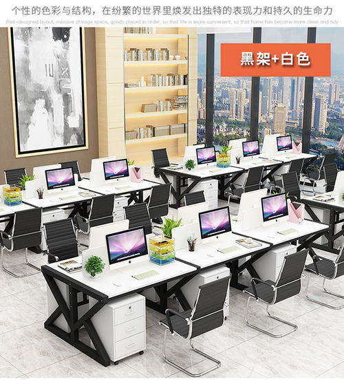现代办公空间的高效之选 简约屏风卡座四人位工作系统