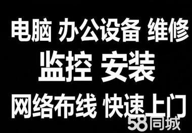 专业维修服务 彻底解决台式电脑与笔记本电脑常见故障