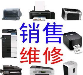 延长办公设备寿命的核心指南 打印机、复印机、电脑与投影机的耗材配件管理及维修