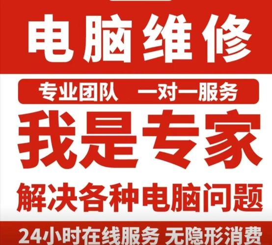 朝阳电脑维修:20年老店,上门快